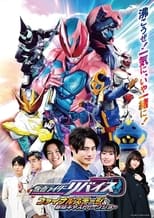 Poster de la película Kamen Rider Revice: Final Stage