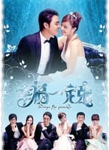 Poster de la serie 幸福一定强