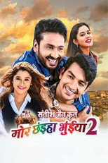 Poster de la película Mor Chhainha Bhuinya 2