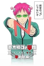 Saiki Kusuo no Ψ Nan : Le retour