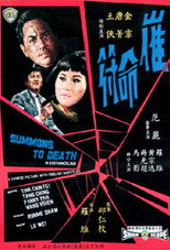 Poster de la película Summons to Death
