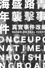 Poster de la película Once Upon A Time in Hoi Shing Road