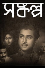 Poster de la película Determination
