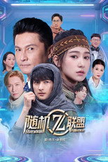 Poster de la serie Random Alliance