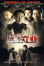 Poster de la serie 成家立业