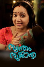 Poster de la serie Swantham Sujatha