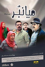 Poster de la serie Miyanbor