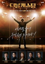 Poster de la serie 더블캐스팅