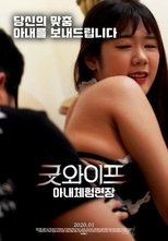 Poster de la película Good Wife: Wife's Experience