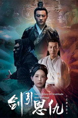 Poster de la película 剑引恩仇