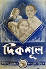 Poster de la película Dikshul