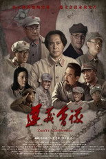 Poster de la película Zun Yi Conference