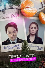 Poster de la película AnnDroid: The Beginning