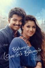 Poster de la película Thulladha Manamum Thullum