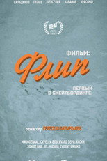 Poster de la película Flip