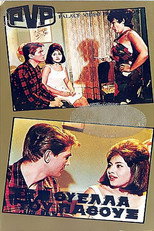 Poster de la película In the Storm of Passion