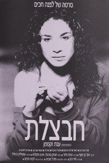 Poster de la película Havatzelet