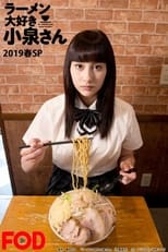 Poster de la película Ms. Koizumi Loves Ramen Noodles SP 2019