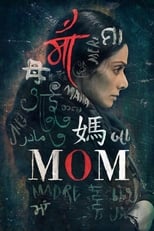 Poster de la película Mom