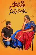 Poster de la película Savitri W/O Satyamurthy