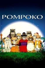 Poster de la película Pom Poko
