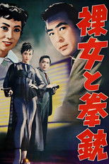 Poster de la película The Naked Woman and the Gun