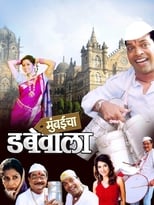 Poster de la película Mumbaicha Dabewala