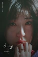 Poster de la película SONYEO