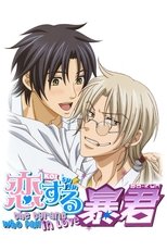 Poster de la serie The Tyrant Falls in Love