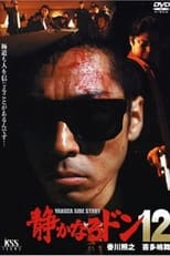 Poster de la película Quiet Don 12