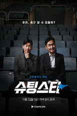 Poster de la serie Shooting Star