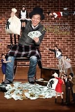 Poster de la serie 몽땅내사랑