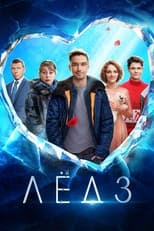 Poster de la película Ice 3