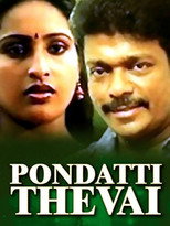 Poster de la película Pondatti Thevai