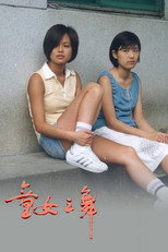 Poster de la película The Girl Dances
