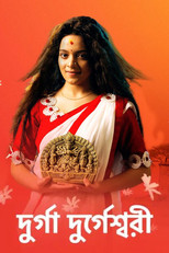 Poster de la serie Durga Durgeshwari