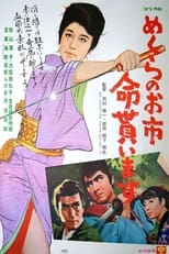 Poster de la película Crimson Bat - Oichi: Wanted, Dead or Alive