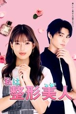 Poster de la serie Watashi wa Seikei Bijin