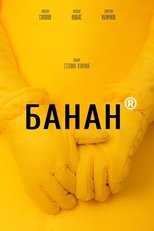 Poster de la película Banana