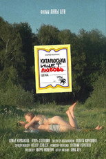 Poster de la película Katalyuska Looking For Love