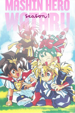 Mashin Hero Wataru