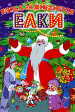 Poster de la película When Christmas Trees Light Up