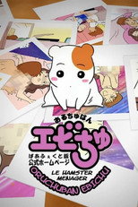 Poster de la serie Oruchuban Ebichu