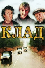 Poster de la película Treasure