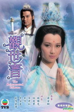 Poster de la serie The Reincarnated Princess