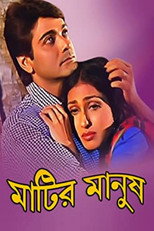 Poster de la película Matir Manush