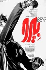 Poster de la película Beyro