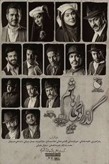 Poster de la película Passage of Looti Hashem