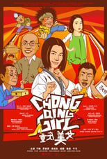 Poster de la película Chong Qing Girl