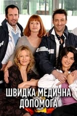Poster de la serie Équipe médicale d'urgence
